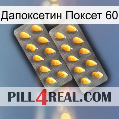 Дапоксетин Поксет 60 cialis2